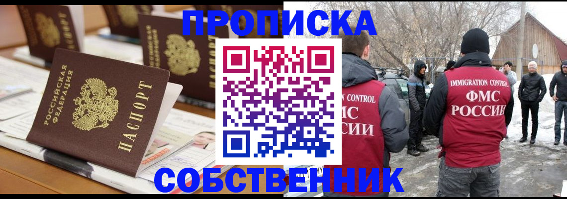 временная регистрация гарантия в Калаче