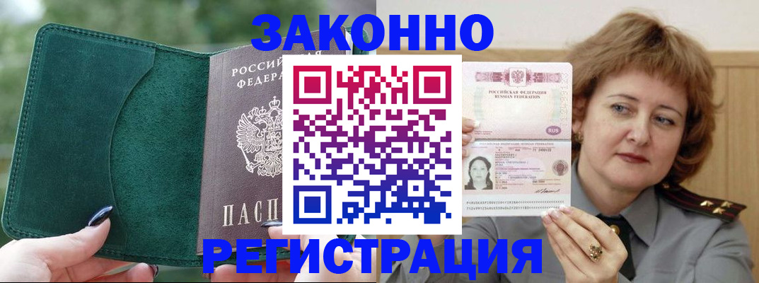 временная регистрация гарантия в Калаче