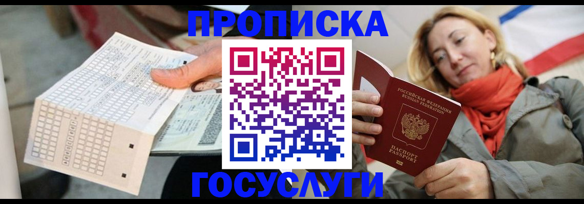 временная регистрация поиск в Калаче