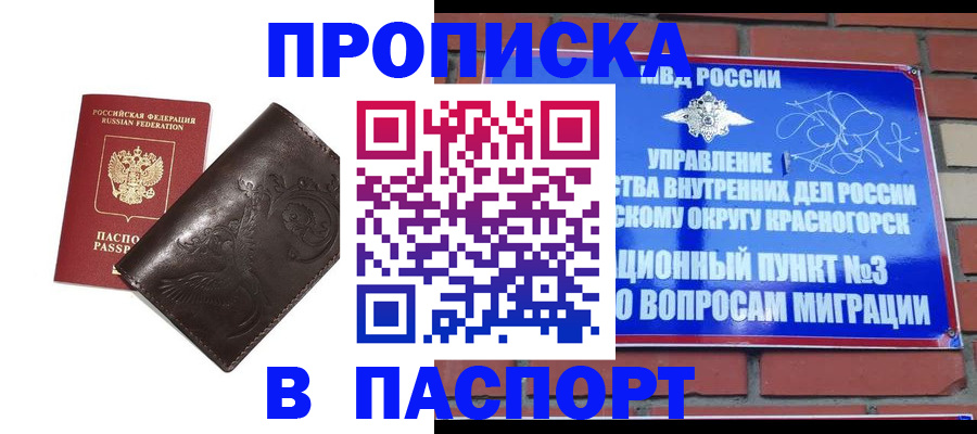 миграционный учет в Калаче