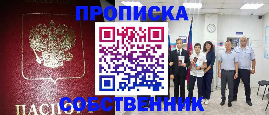 регистрация для школы в Калаче
