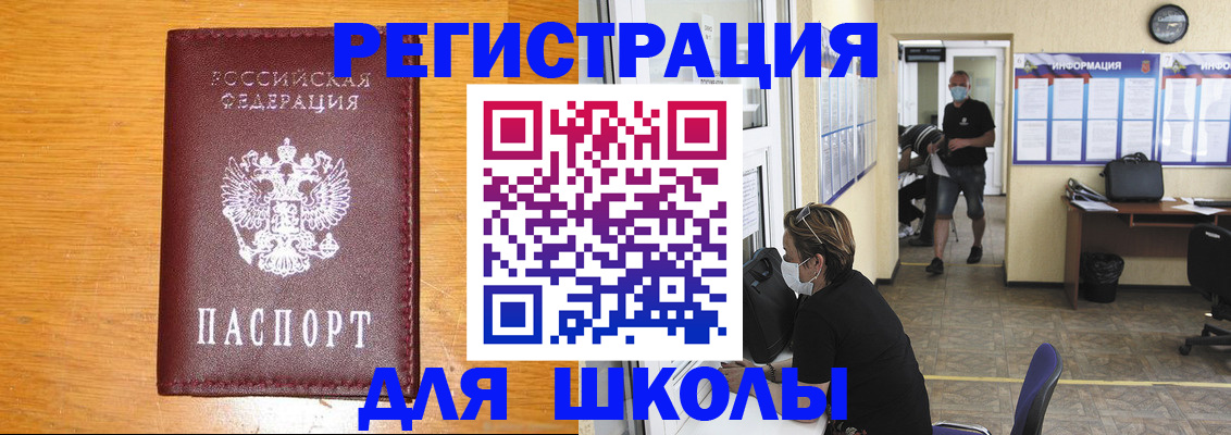 временная регистрация надежно в Калаче